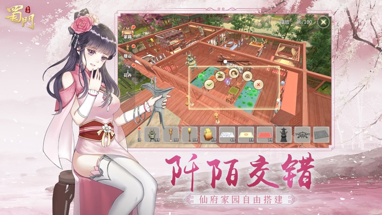 蜀门手游-新职青丘上线 screenshot-4