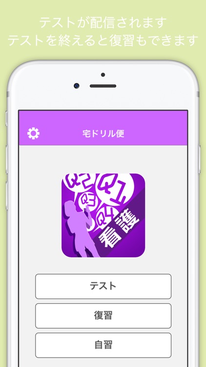 宅ドリル便 看護師編