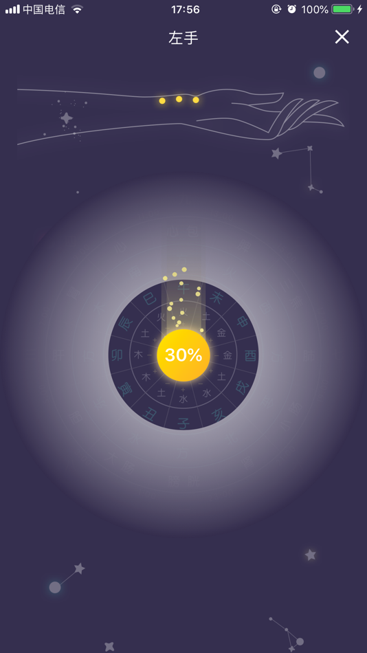 #3. 太一脉 (iOS) 由: TAIYI TECH CO., LTD.