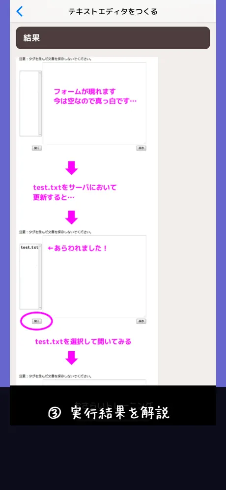 チャチャッとPHP
