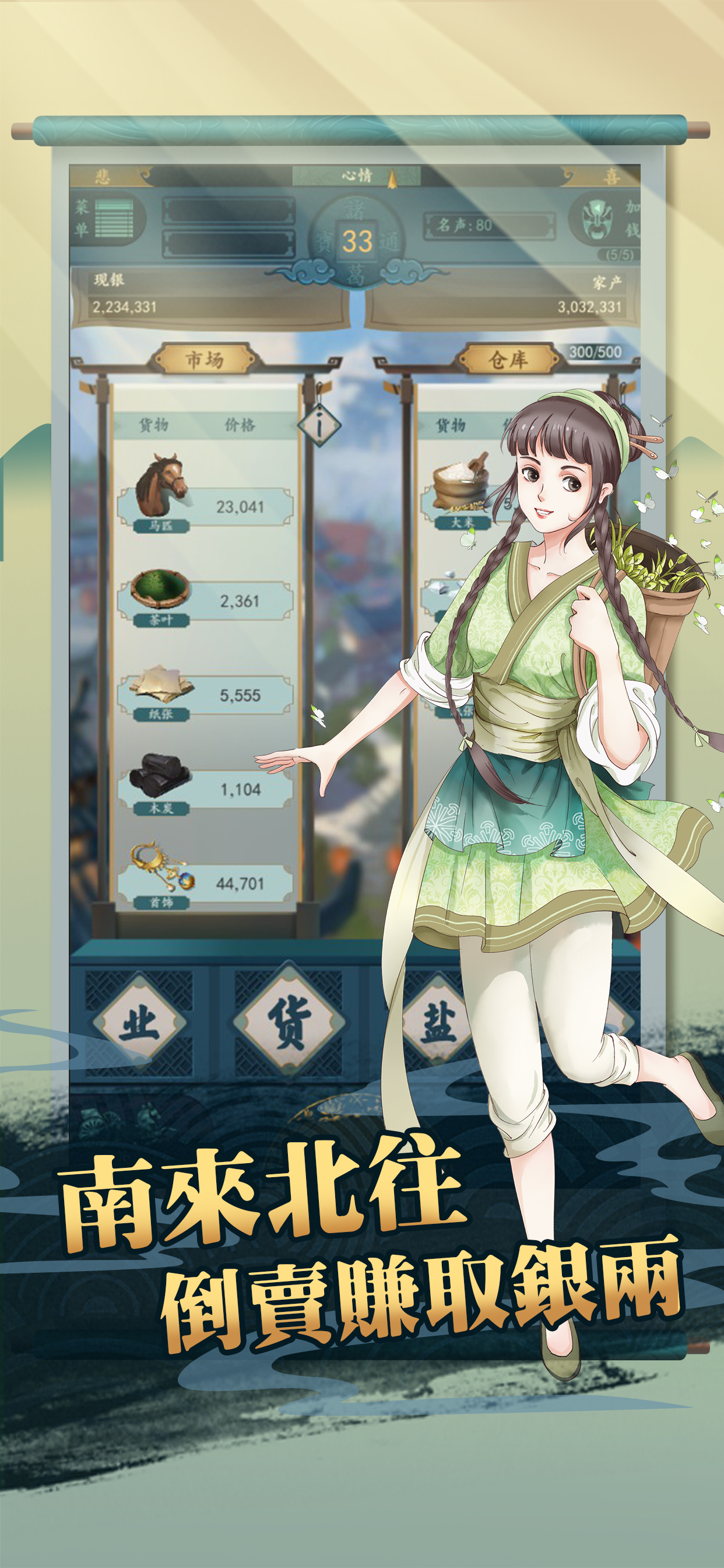 一億小目標2 screenshot 4