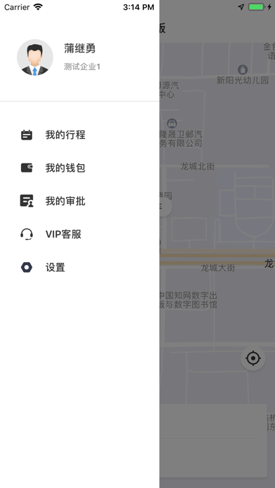 大昌政企版 screenshot 3