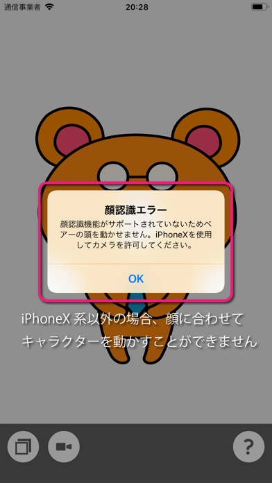 Screenshot #1 pour TDCベアー