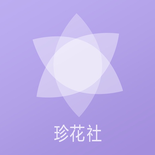 珍花社by Soare Iuminos Ura