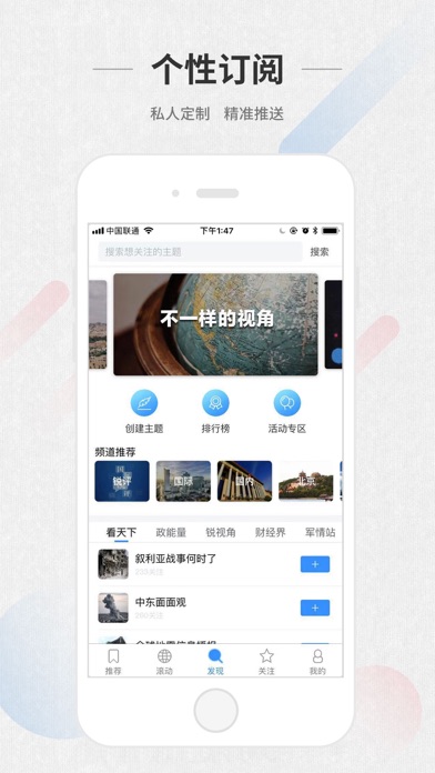 ChinaNews Plus screenshot 3