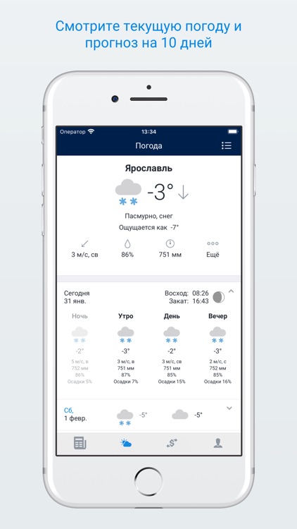 76.ru – Новости Ярославля