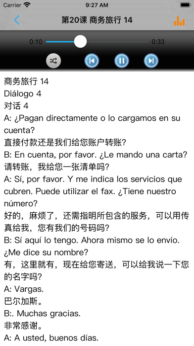 Screenshot #3 pour 商务西班牙语