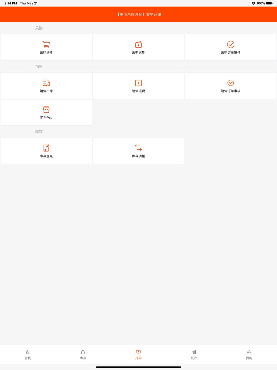 iPad screenshot