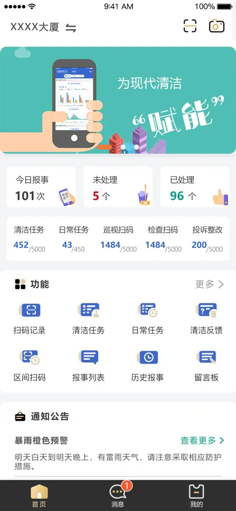 云智洁优管