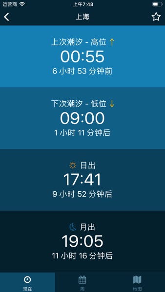 【图】潮汐在身边 – 无广告(截图2)