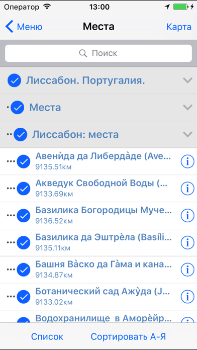 Лиссабон аудио- путеводитель Screenshot 5