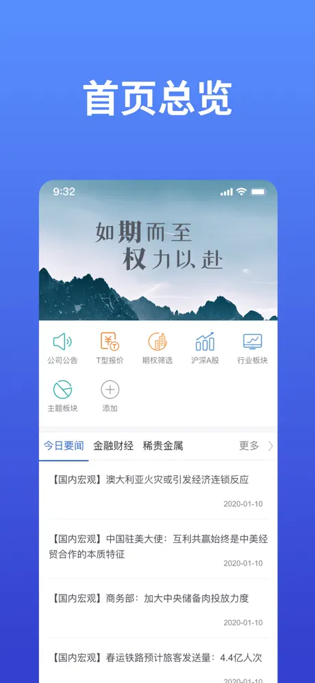 川财期权通