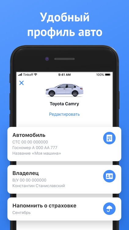Штрафы ГИБДД официальные screenshot-3