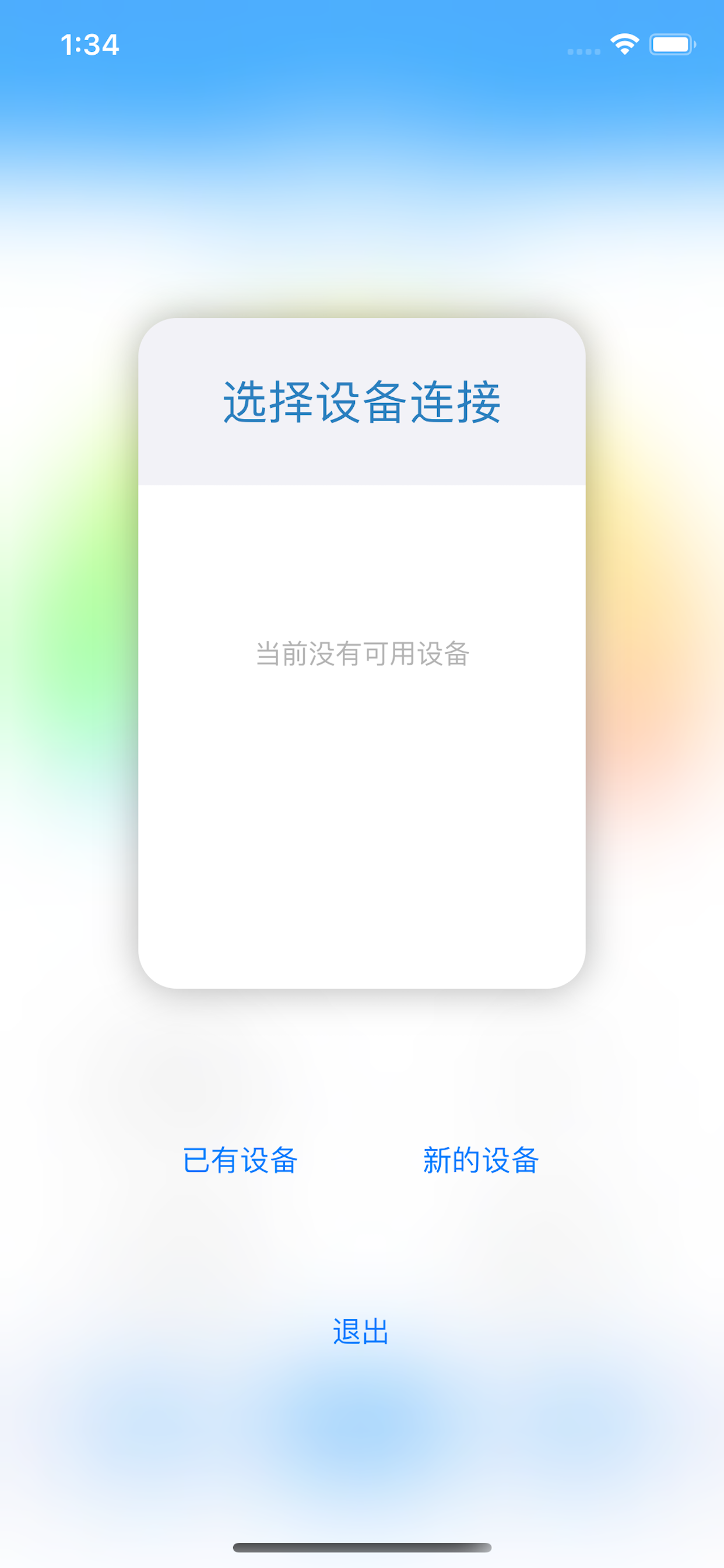 智能辐射检测