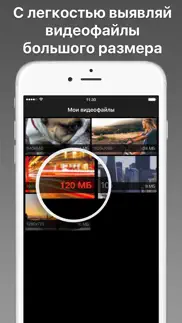Приложение для сжатия видео айфон картинки 2