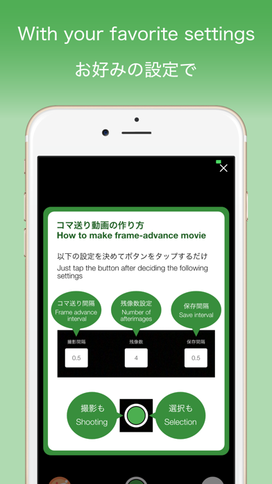 FrameMovie - コマ送りビデオを簡単に撮影 -のおすすめ画像3
