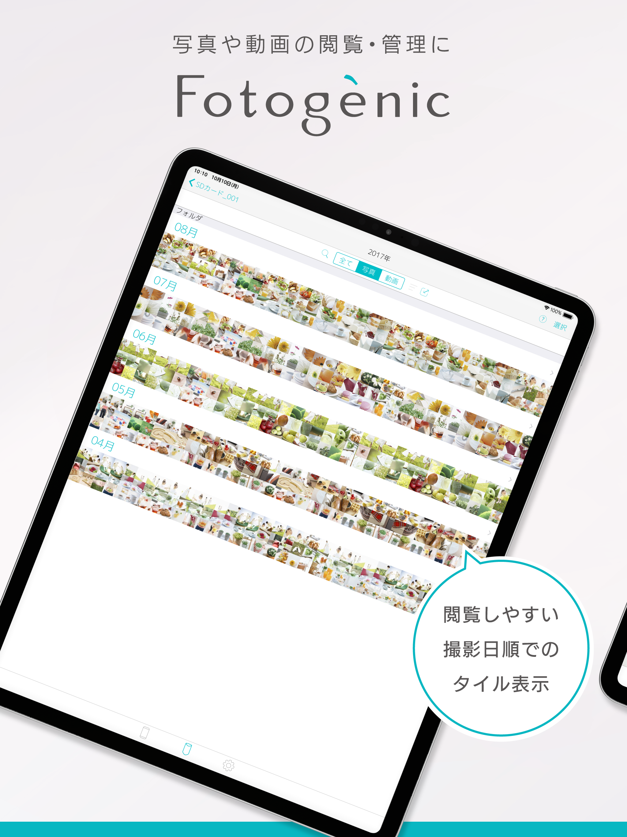 Fotogènic
