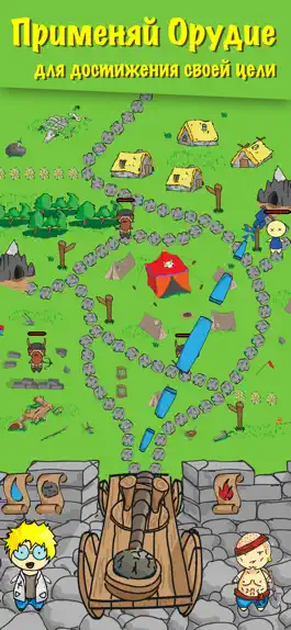 Game screenshot Nasty roads hack