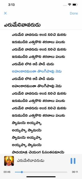 Game screenshot Ayyappa Patalu Telugu Songs apk