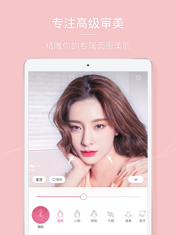 Screenshot #4 pour 美人相机 - 提升你的气质美