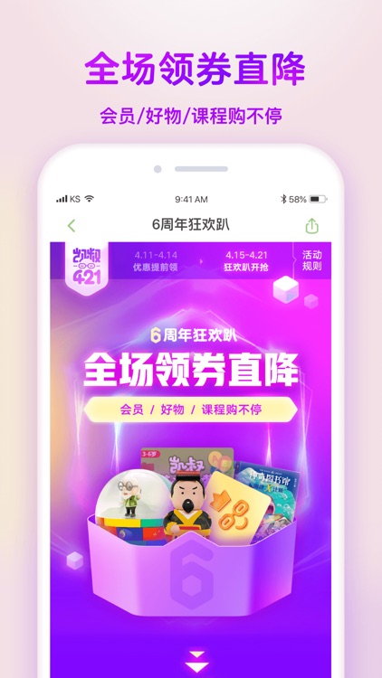 凯叔讲故事 screenshot-7