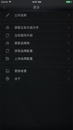 i-Kontrol screenshot 2