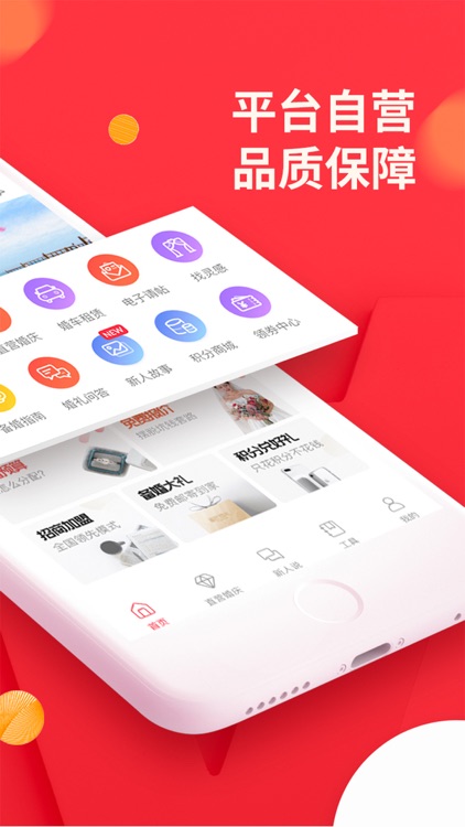 蜜匠婚礼-婚礼首选结婚必备APP