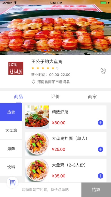 家-便民服务平台