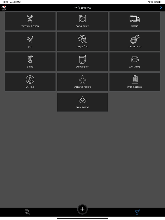 Screenshot #6 pour myTLV