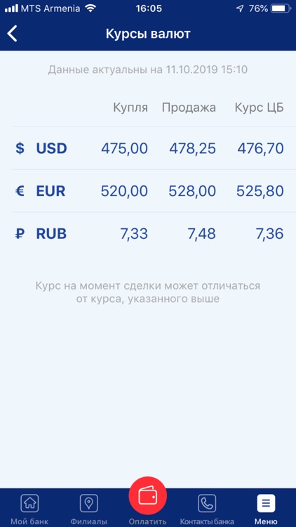 Mobile banking VTB (Armenia) screenshot-3