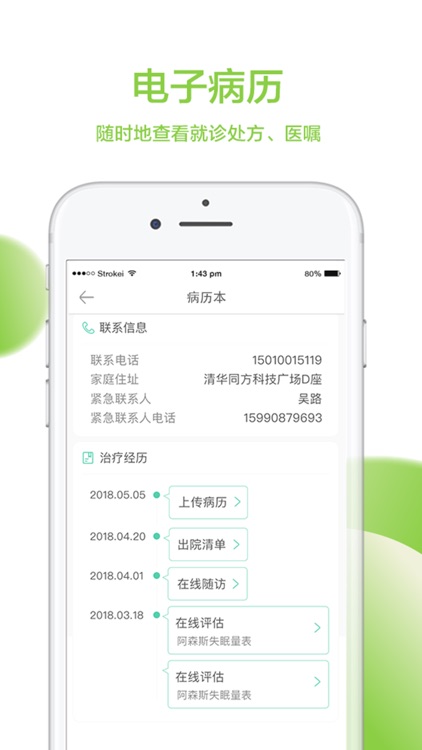 自贡五院 screenshot-3