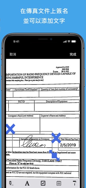 FAX852 - 手機傳真(圖4)-速報App
