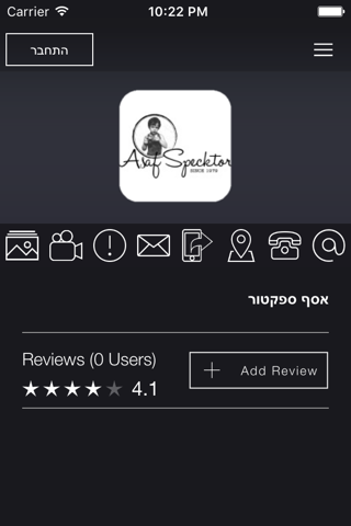 אסף ספקטור - náhled