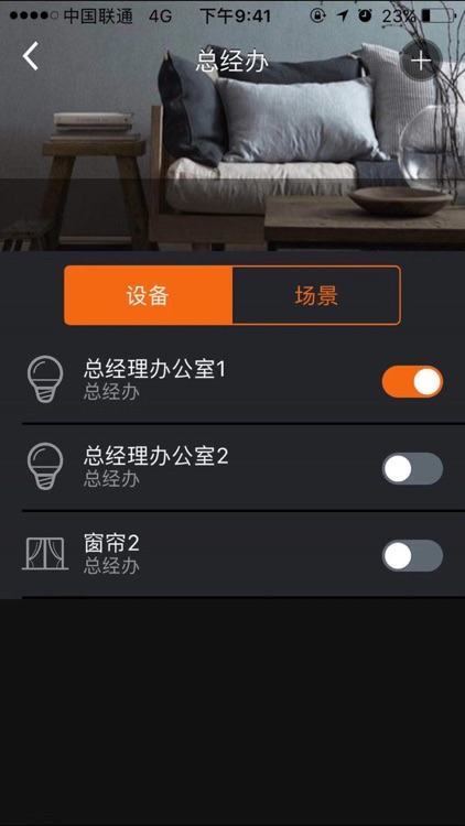 国之鑫家居 screenshot-4