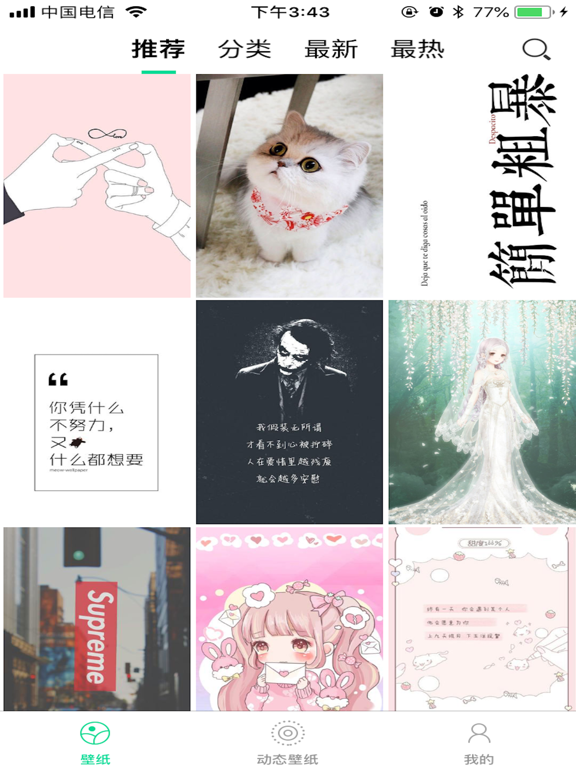 优壁纸-精选高清动态墙纸和个性主题图片