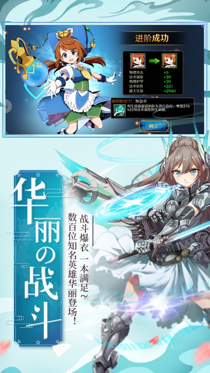 光辉契约-Q萌二次元卡牌RPG游戏 screenshot-3