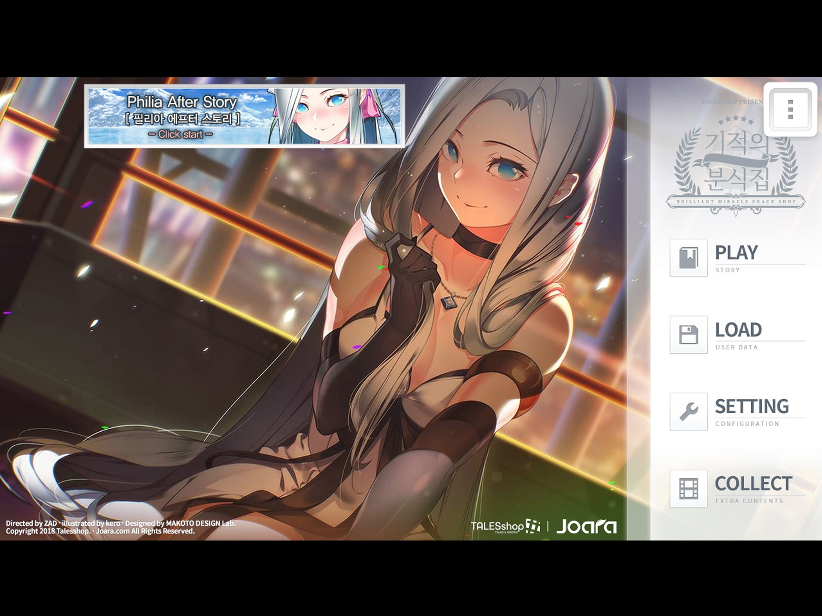 기적의 분식집 Complete screenshot 7