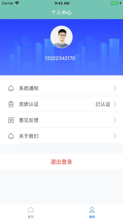 温温维修端 screenshot-3