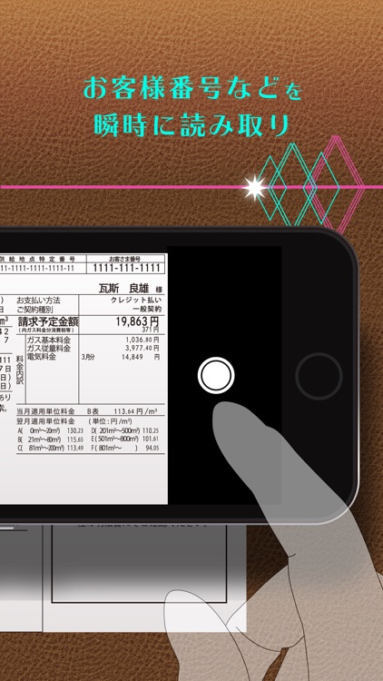 電気ガス申込アプリ