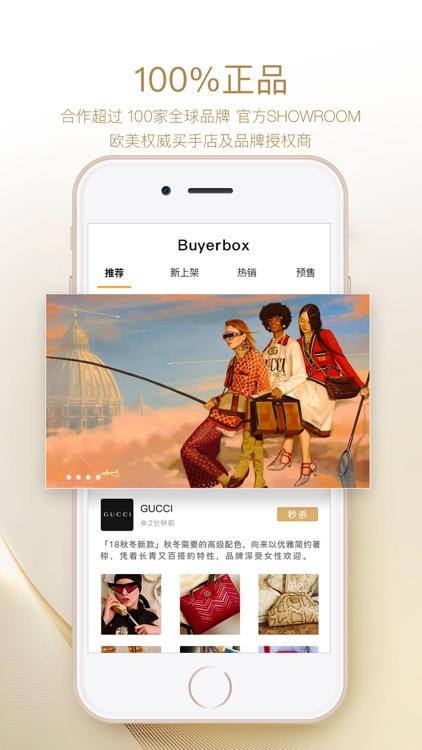 迷橙买手宝Buyerbox screenshot-0