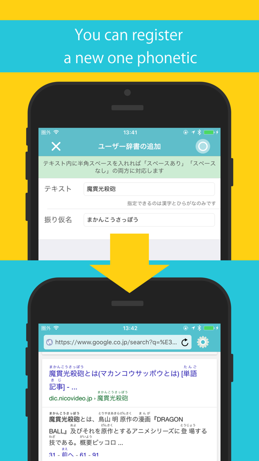 #3. Kodomo Browser (iOS) 由: Kouichi INAFUKU