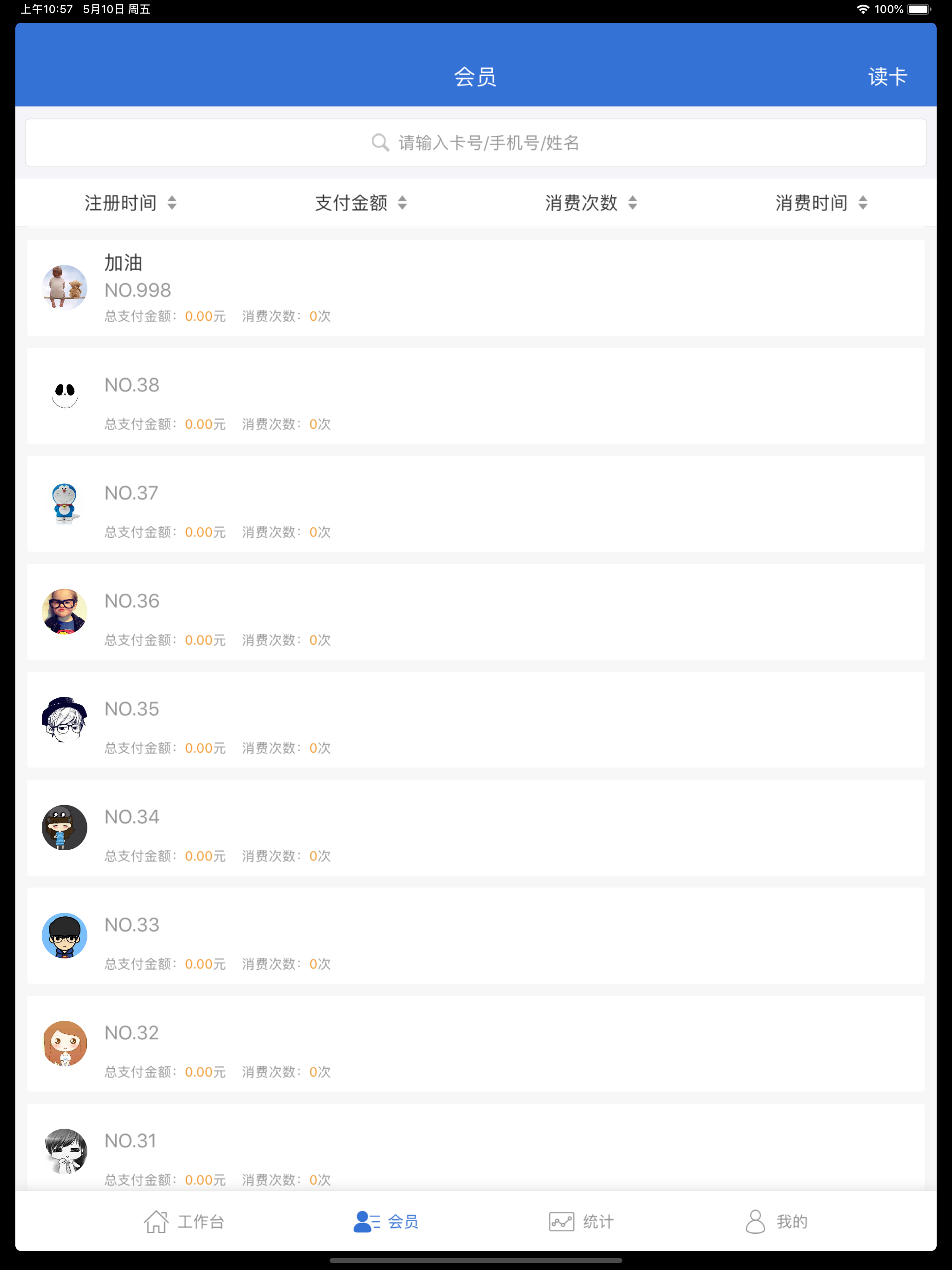 同城惠科技