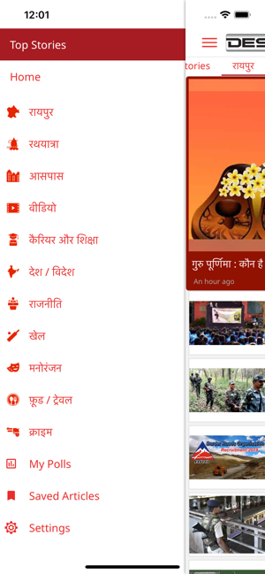 Desh TV(圖2)-速報App