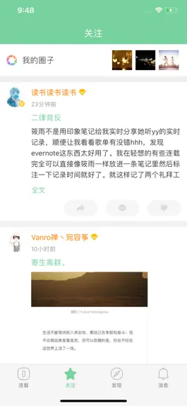 Game screenshot 轻想-记录历程、连载生活 mod apk