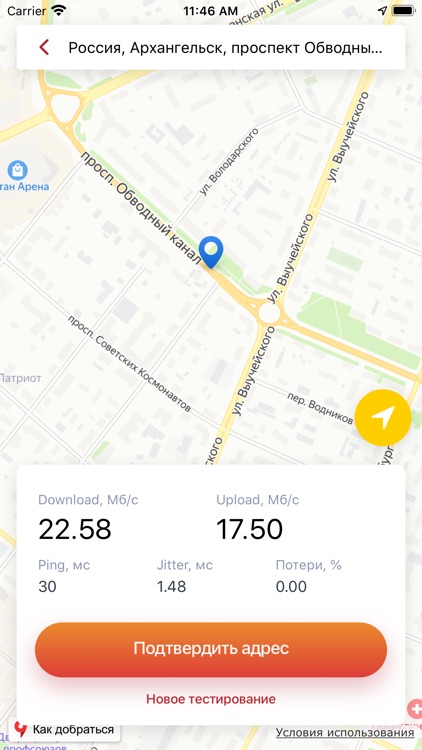 Мегабитус: тест скорости