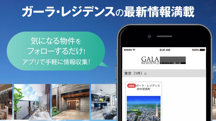 ガーラ・レジデンス