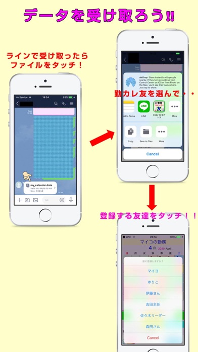 My勤務カレンダー友 のスクリーンショット