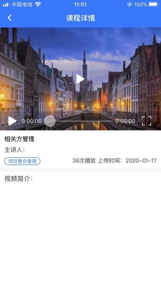 #1. PMC教育平台 (iOS) By: 成都维纳软件股份有限公司