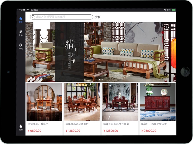 全景红木AR展厅