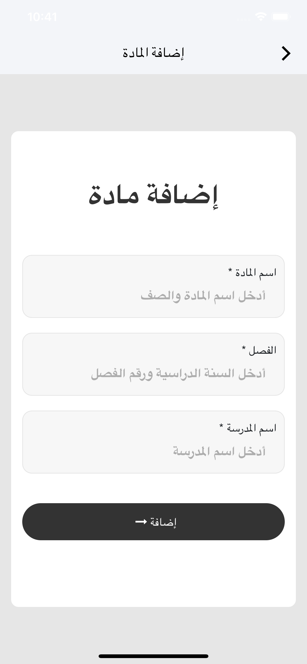 واجباتي screenshot 10